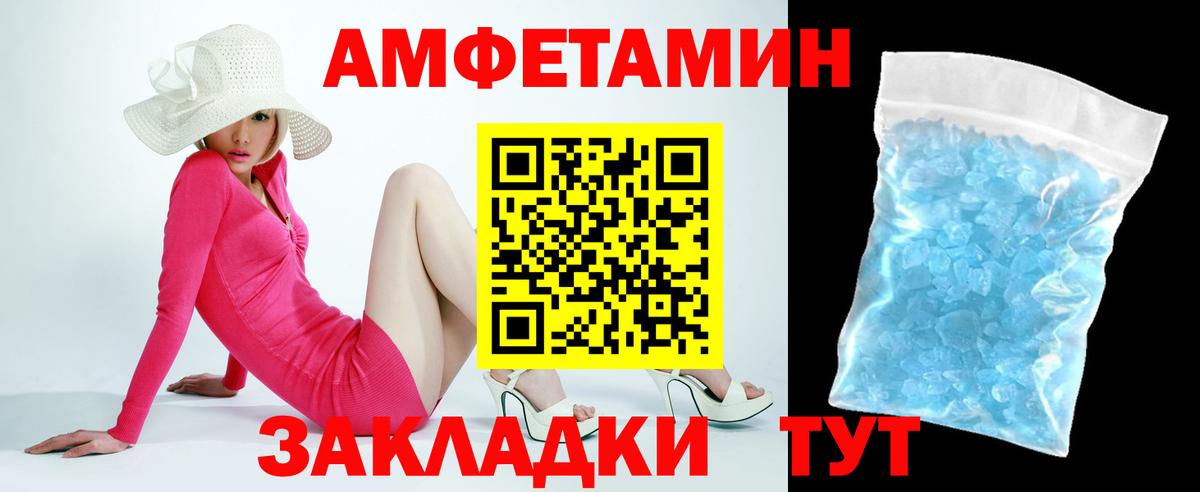 Оренбург  АМФЕТАМИН  Вход с VPN  Амфетамин VHQ 