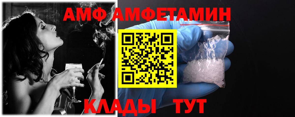 Амфетамин VHQ Оренбург