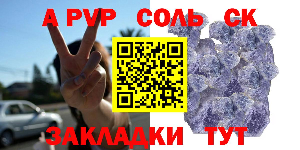 A PVP крисы CK  Вход с VPN  Оренбург  Alpha-PVP  А ПВП мука 