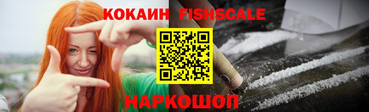 Кокаин VHQ Оренбург