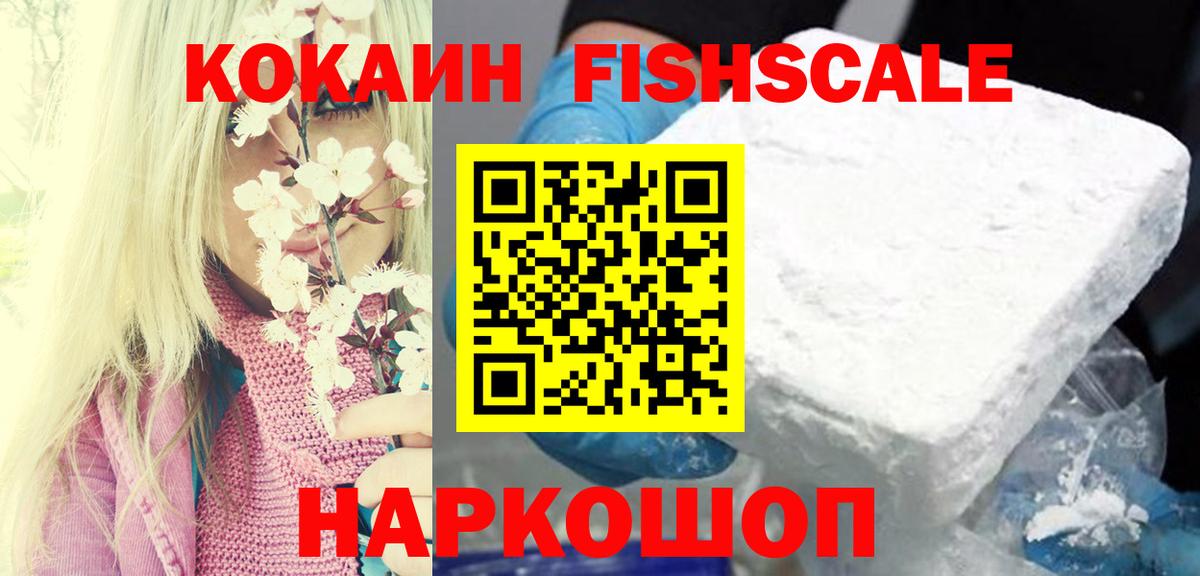 Кокаин  Cocaine VHQ  Вход с VPN  Оренбург 