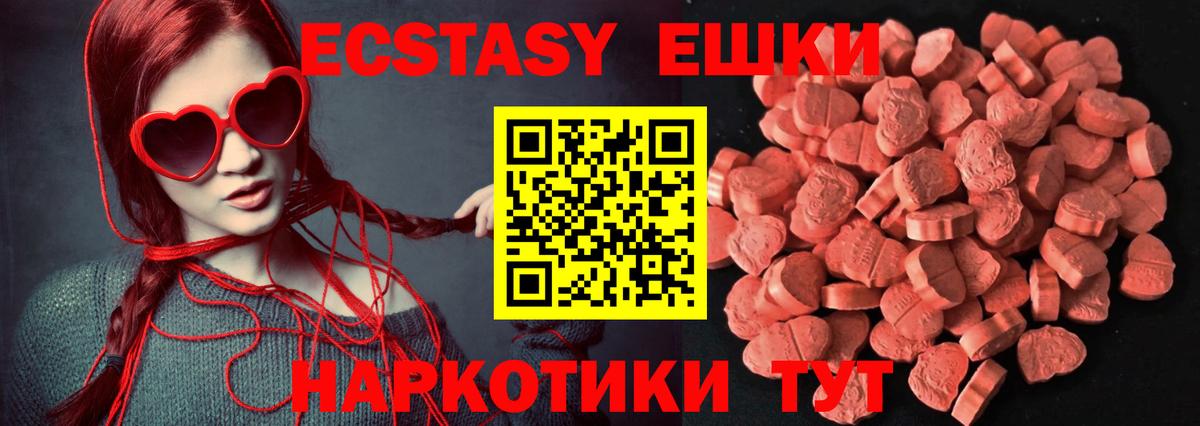 Экстази  Вход с VPN  продажа наркотиков  Ecstasy 280мг  Экстази louis Vuitton  Оренбург 