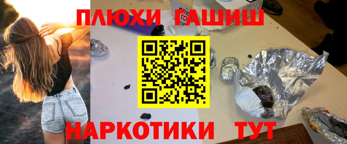 Гашиш Cannabis Оренбург