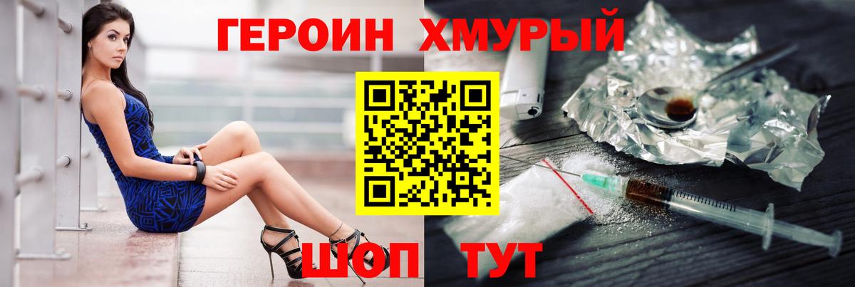 Оренбург  Героин  Вход с VPN  Героин афганец 