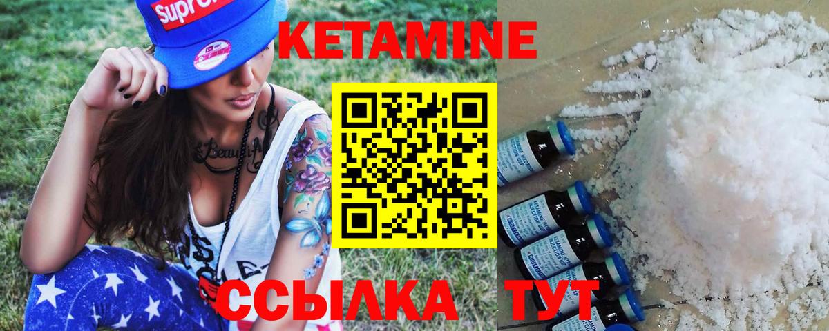 КЕТАМИН VHQ  Вход с VPN  Кетамин VHQ  Оренбург 