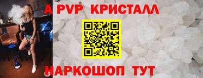 кристаллы Шахты
