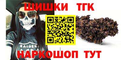 наркотики Шелехов