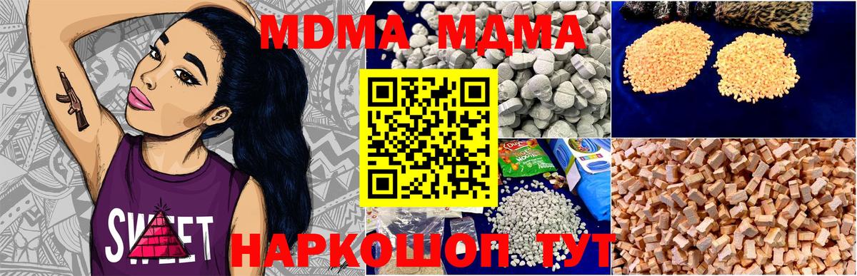 Оренбург  МДМА кристаллы  МДМА  MDMA молли  Вход с VPN 