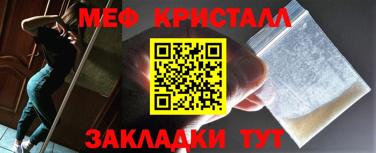 где купить наркоту  МЯУ-МЯУ  МЕФ 4 MMC  Вход с VPN  Мефедрон 4 MMC  Оренбург 