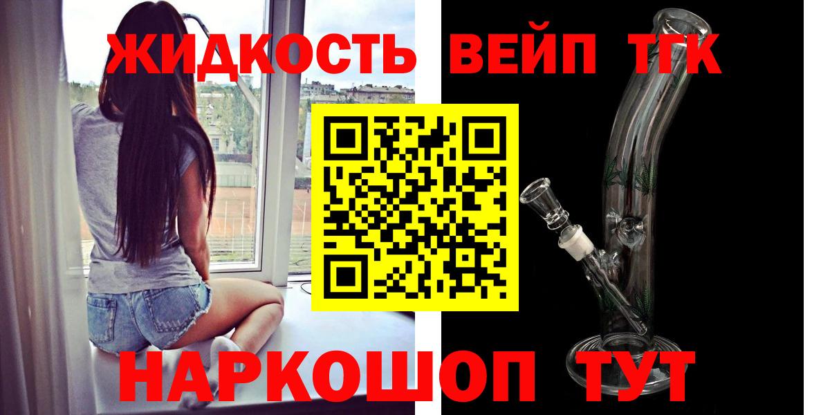Дистиллят ТГК THC oil  Вход с VPN  Оренбург 